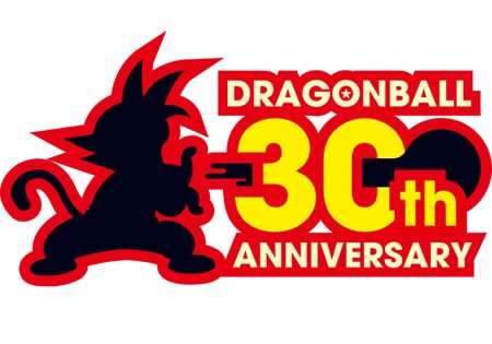 ドラゴンボール30周年