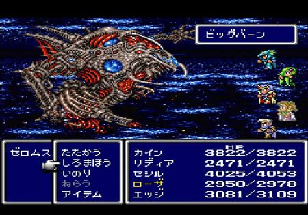 Final Fantasy4 ラストバトル